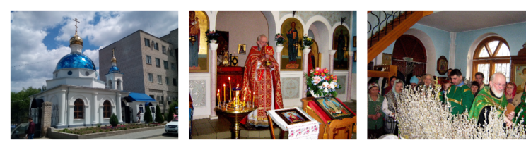 Православный Приход храма Божией Матери "Нечаянная Радость"