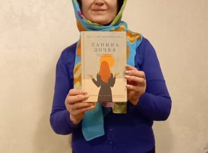 Приглашаем в нашу православную библиотеку